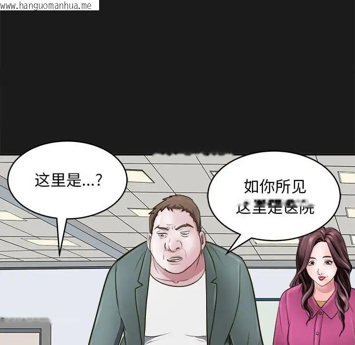 韩国漫画母女韩漫_母女-第8话在线免费阅读-韩国漫画-第77张图片