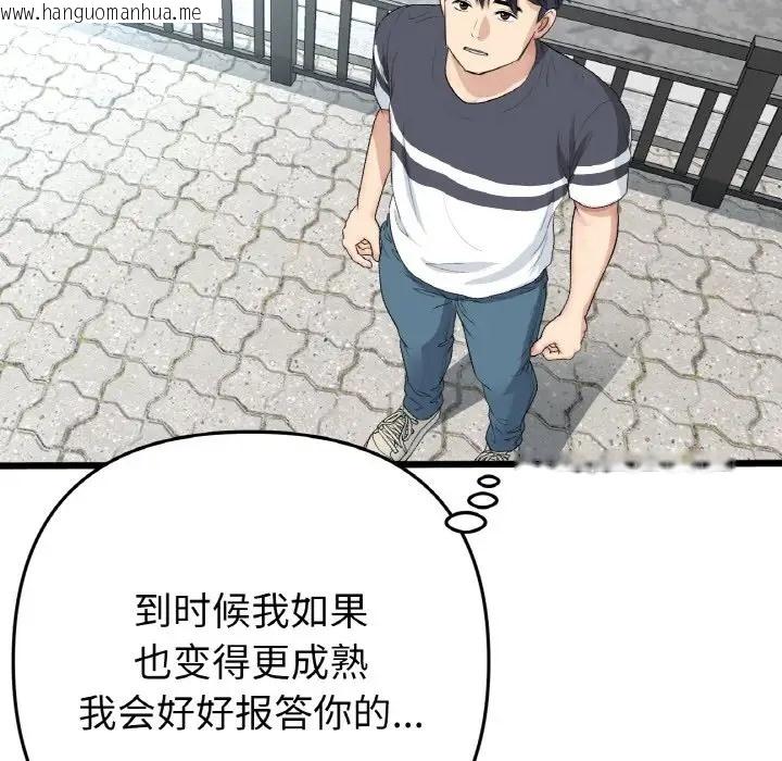 韩国漫画与初恋的危险重逢/当初恋变成继母韩漫_与初恋的危险重逢/当初恋变成继母-第65话在线免费阅读-韩国漫画-第214张图片