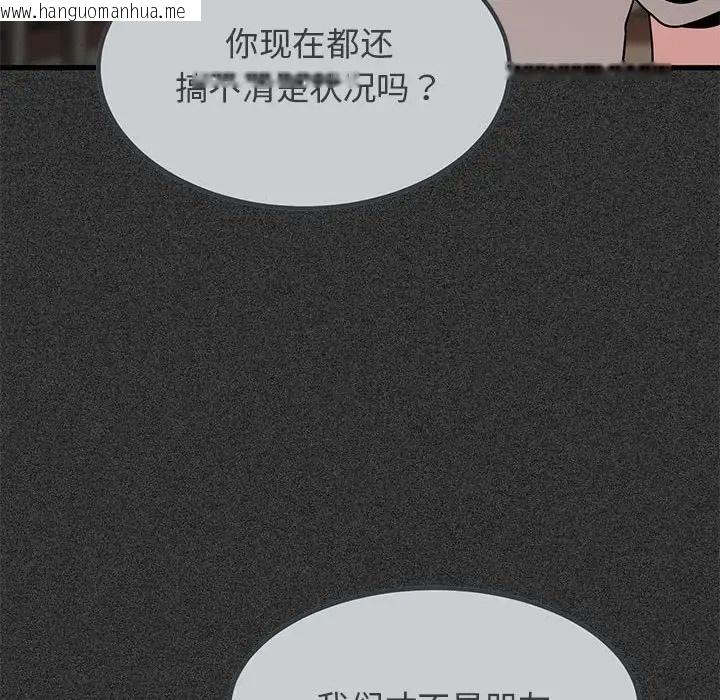 韩国漫画发小碰不得/强制催眠韩漫_发小碰不得/强制催眠-第31话在线免费阅读-韩国漫画-第112张图片