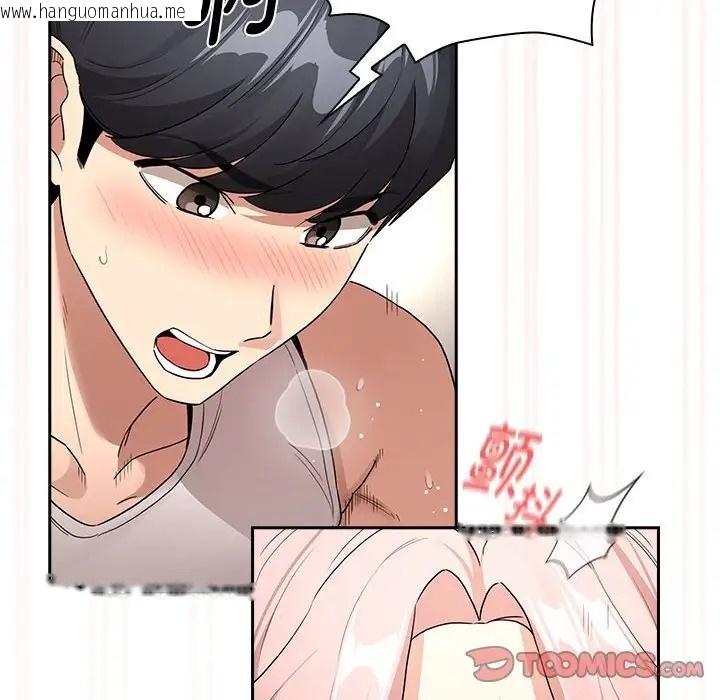 韩国漫画疫情期间的家教生活韩漫_疫情期间的家教生活-第129话在线免费阅读-韩国漫画-第111张图片