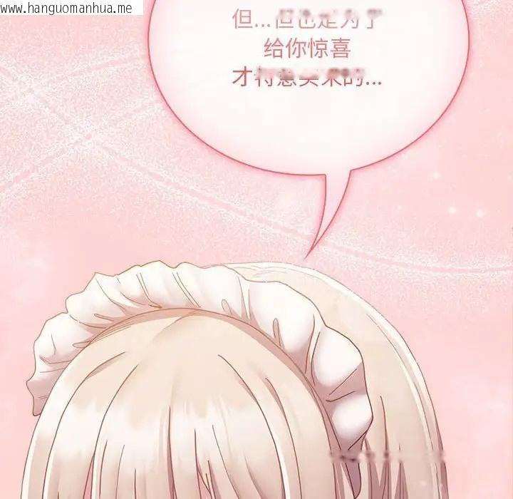 韩国漫画陌生的未婚妻/不请自来的未婚妻韩漫_陌生的未婚妻/不请自来的未婚妻-第88话在线免费阅读-韩国漫画-第38张图片