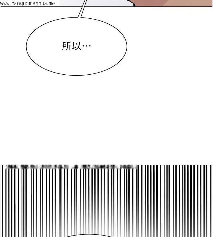 韩国漫画色轮眼韩漫_色轮眼-第2季-第37话-我要接收你的性奴在线免费阅读-韩国漫画-第125张图片