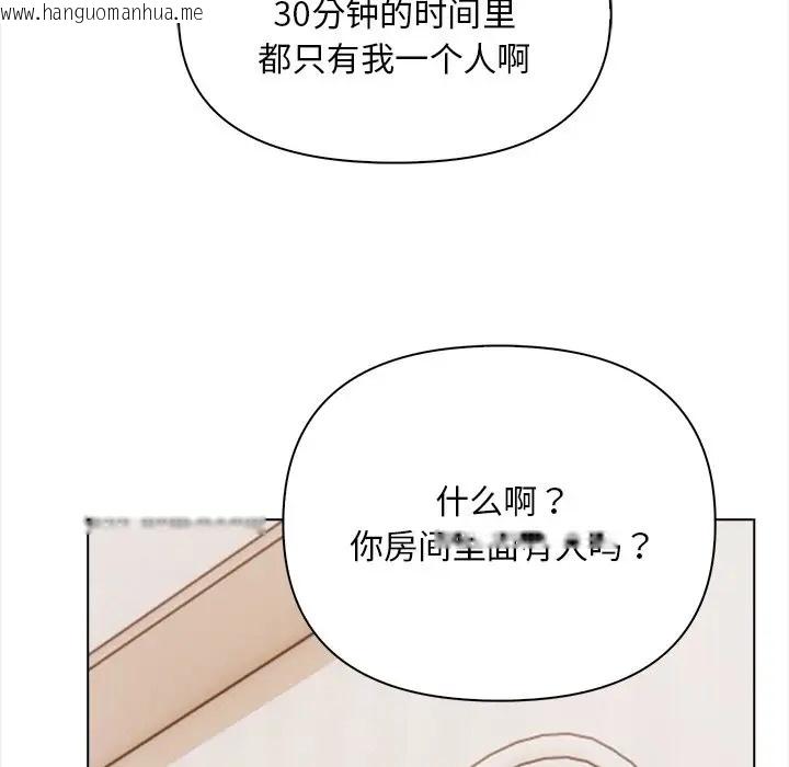 韩国漫画情侣游戏韩漫_情侣游戏-第4话在线免费阅读-韩国漫画-第146张图片