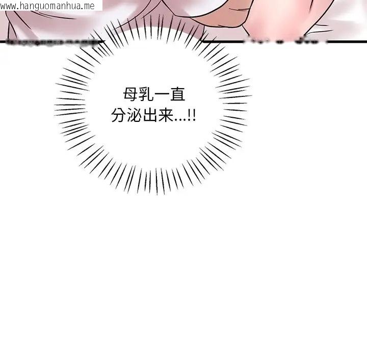 韩国漫画想要拥有她/渴望占有她韩漫_想要拥有她/渴望占有她-第27话在线免费阅读-韩国漫画-第78张图片