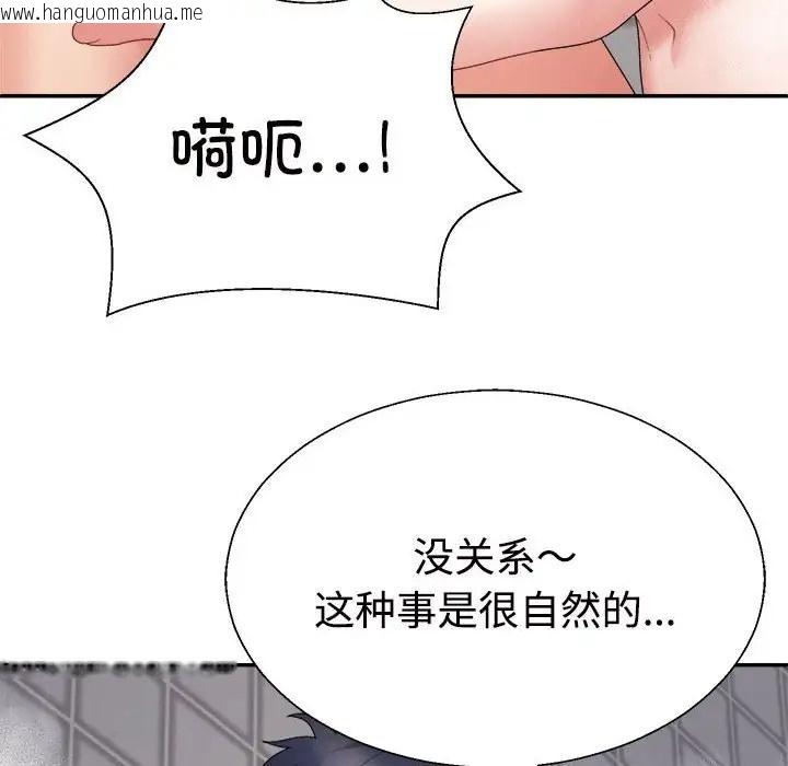 韩国漫画不同寻常的爱韩漫_不同寻常的爱-第12话在线免费阅读-韩国漫画-第118张图片