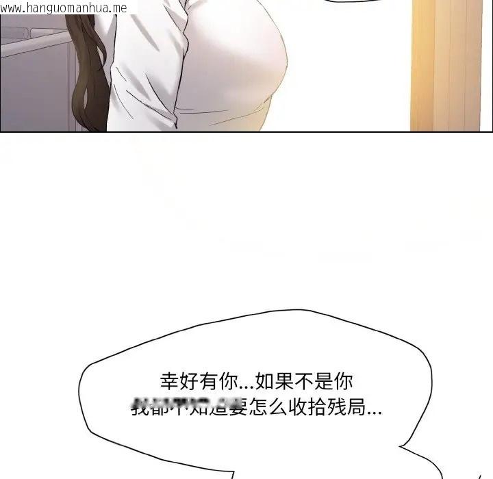 韩国漫画坏女人/了不起的她韩漫_坏女人/了不起的她-第29话在线免费阅读-韩国漫画-第99张图片