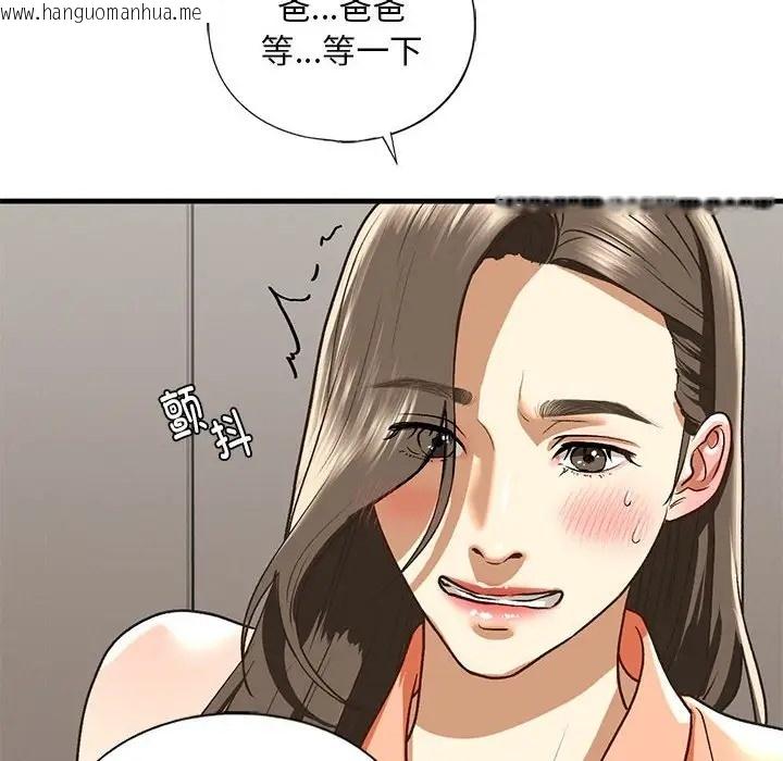 韩国漫画不要欺负我姐姐/我的继姐韩漫_不要欺负我姐姐/我的继姐-第28话在线免费阅读-韩国漫画-第108张图片