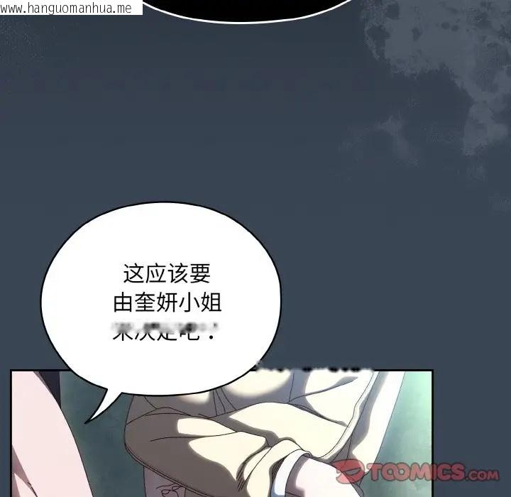 韩国漫画请把女儿交给我/老大!-请把女儿交给我!韩漫_请把女儿交给我/老大!-请把女儿交给我!-第38话在线免费阅读-韩国漫画-第105张图片