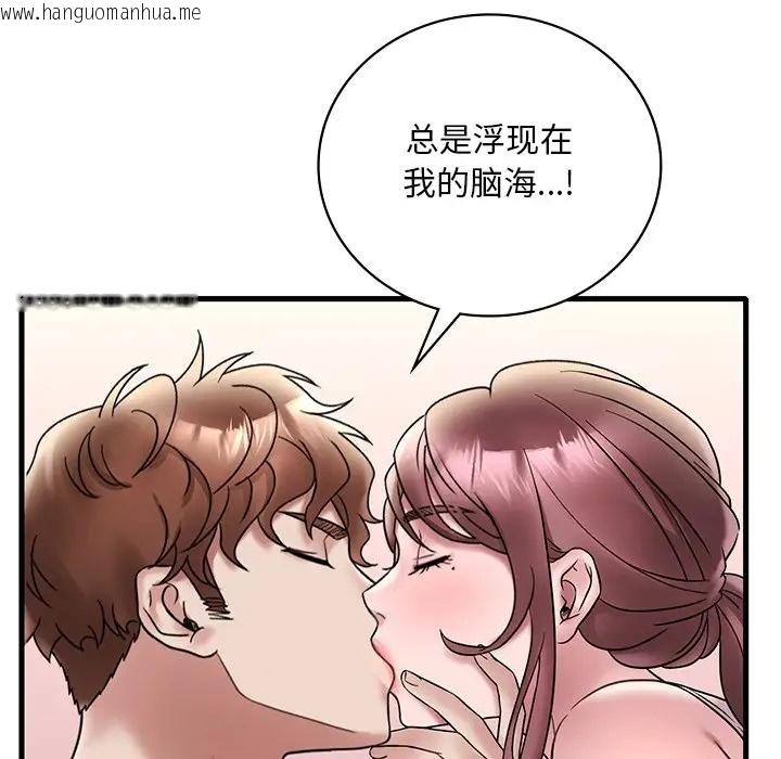 韩国漫画想要拥有她/渴望占有她韩漫_想要拥有她/渴望占有她-第27话在线免费阅读-韩国漫画-第59张图片