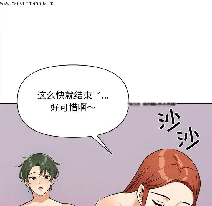 韩国漫画情侣游戏韩漫_情侣游戏-第4话在线免费阅读-韩国漫画-第108张图片