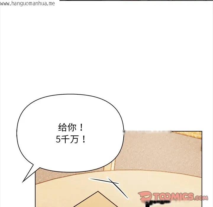 韩国漫画情侣游戏韩漫_情侣游戏-第4话在线免费阅读-韩国漫画-第153张图片