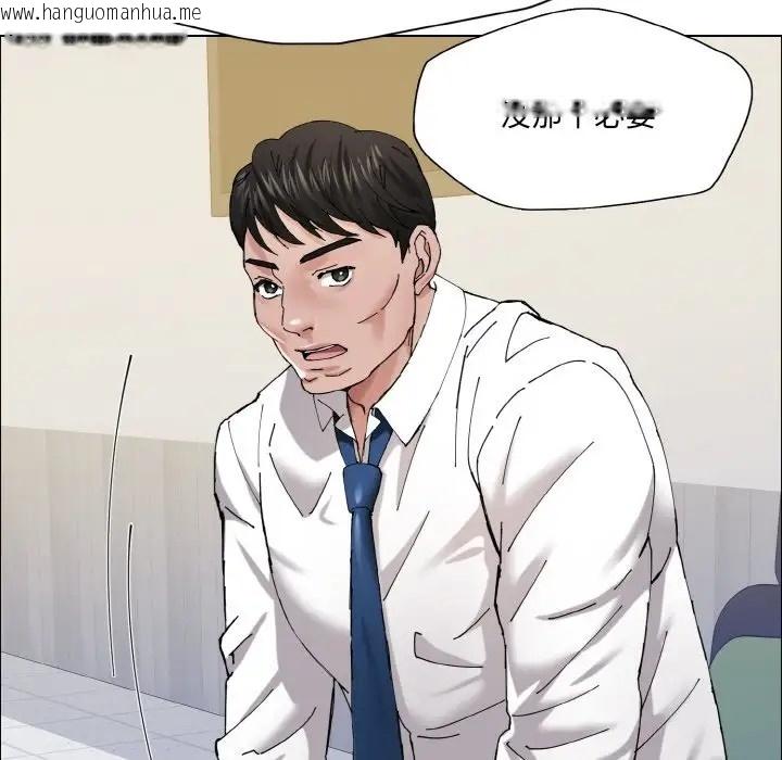 韩国漫画坏女人/了不起的她韩漫_坏女人/了不起的她-第29话在线免费阅读-韩国漫画-第88张图片