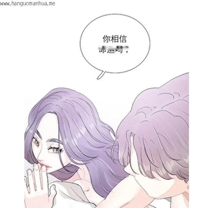 韩国漫画患得患失的爱恋/这难道是命中注定?韩漫_患得患失的爱恋/这难道是命中注定?-第41话在线免费阅读-韩国漫画-第72张图片