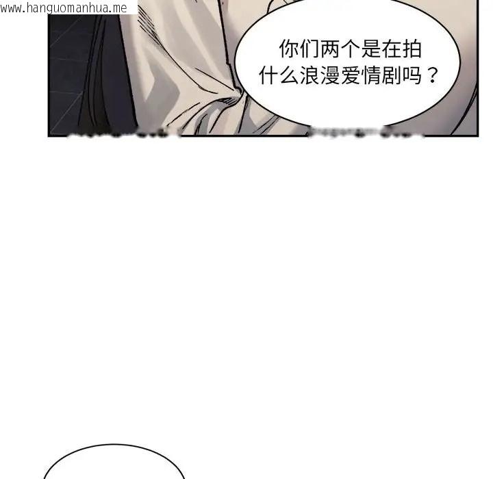 韩国漫画超微妙关系韩漫_超微妙关系-第23话在线免费阅读-韩国漫画-第133张图片