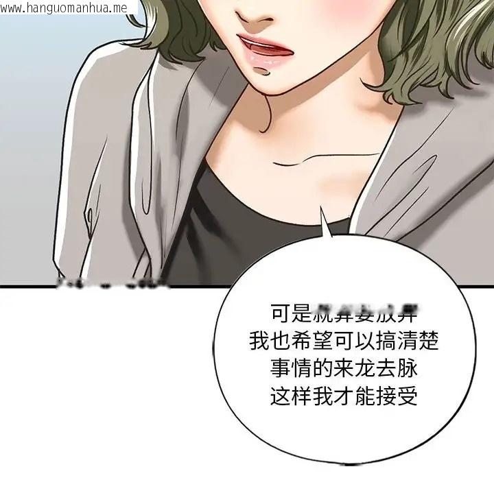 韩国漫画不要欺负我姐姐/我的继姐韩漫_不要欺负我姐姐/我的继姐-第28话在线免费阅读-韩国漫画-第65张图片