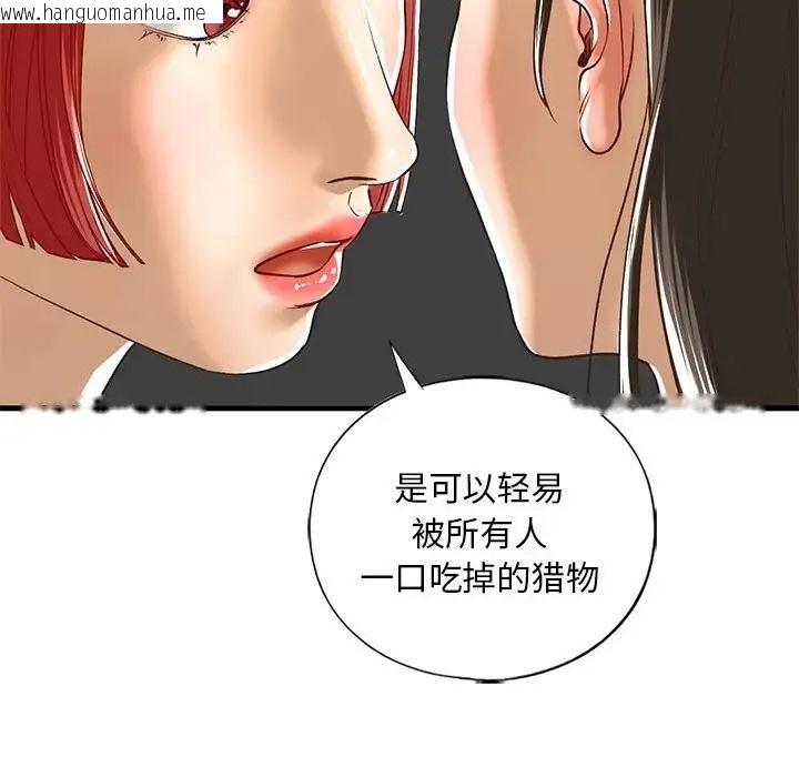 韩国漫画不要欺负我姐姐/我的继姐韩漫_不要欺负我姐姐/我的继姐-第28话在线免费阅读-韩国漫画-第32张图片