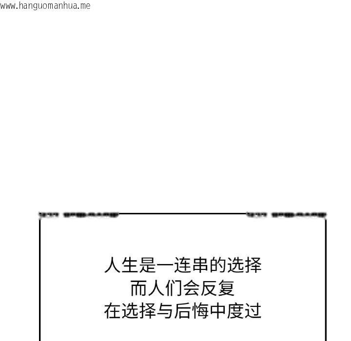 韩国漫画与初恋的危险重逢/当初恋变成继母韩漫_与初恋的危险重逢/当初恋变成继母-第65话在线免费阅读-韩国漫画-第216张图片