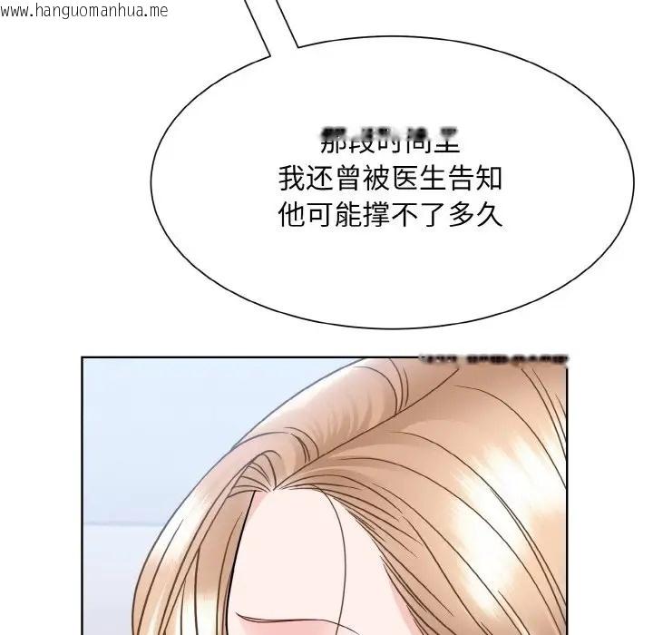 韩国漫画眷恋韩漫_眷恋-第42话在线免费阅读-韩国漫画-第76张图片