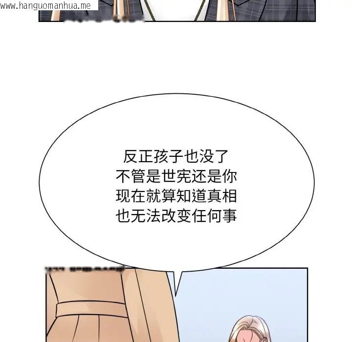 韩国漫画眷恋韩漫_眷恋-第42话在线免费阅读-韩国漫画-第87张图片