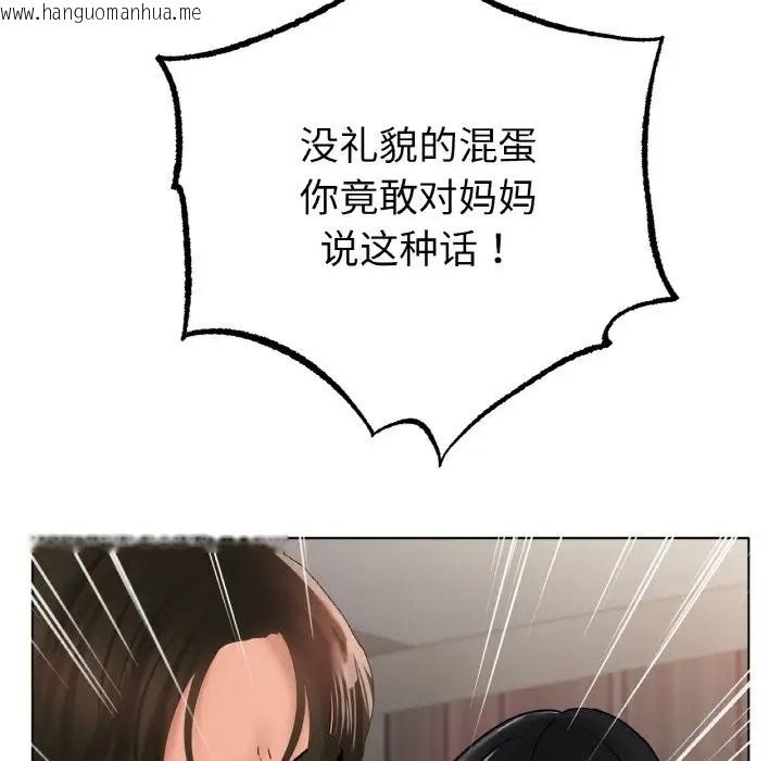 韩国漫画冰上之爱/冰上恋人韩漫_冰上之爱/冰上恋人-第36话在线免费阅读-韩国漫画-第63张图片