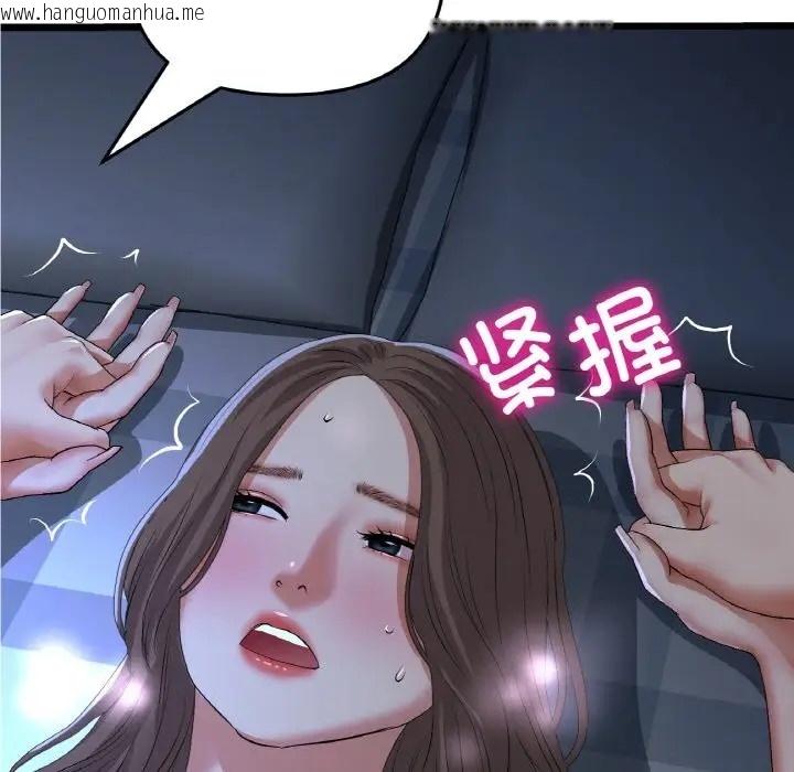 韩国漫画与初恋的危险重逢/当初恋变成继母韩漫_与初恋的危险重逢/当初恋变成继母-第65话在线免费阅读-韩国漫画-第43张图片