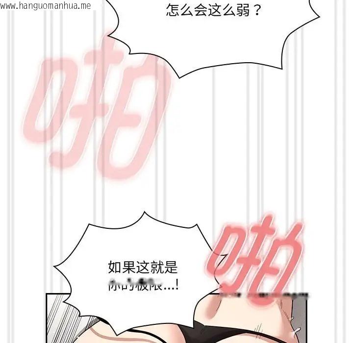 韩国漫画疫情期间的家教生活韩漫_疫情期间的家教生活-第129话在线免费阅读-韩国漫画-第70张图片