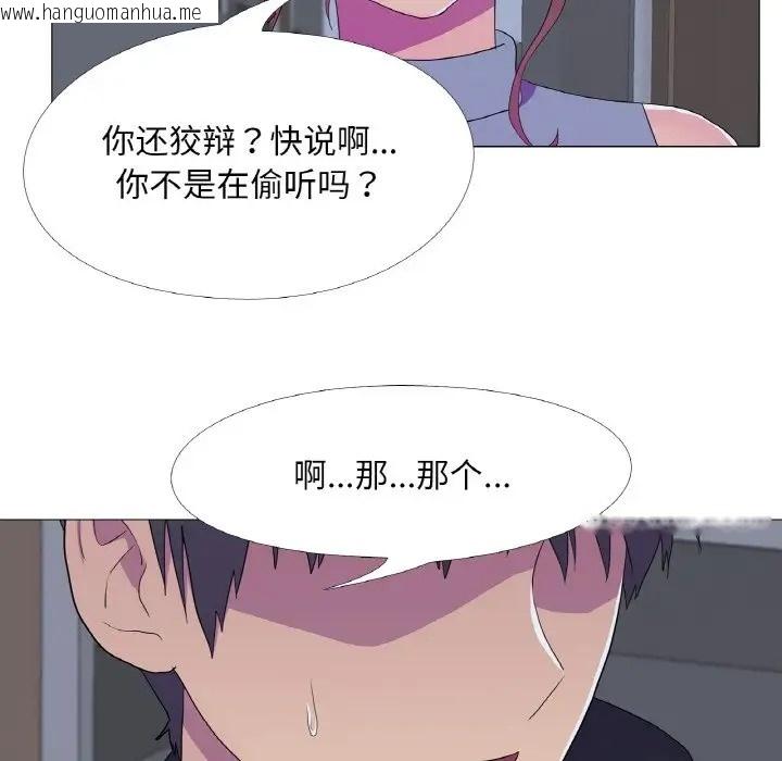 韩国漫画真人实境秀韩漫_真人实境秀-第11话在线免费阅读-韩国漫画-第19张图片