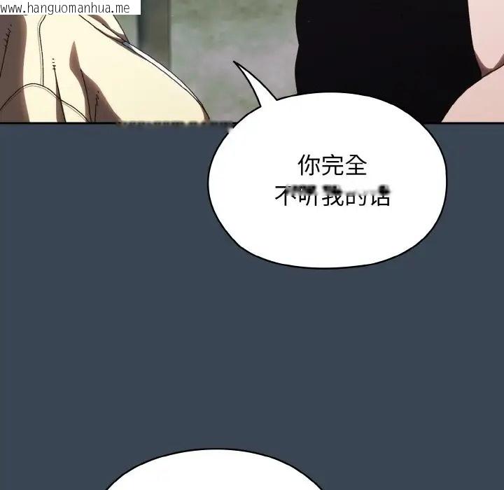 韩国漫画请把女儿交给我/老大!-请把女儿交给我!韩漫_请把女儿交给我/老大!-请把女儿交给我!-第38话在线免费阅读-韩国漫画-第78张图片