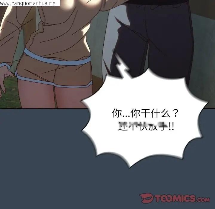 韩国漫画请把女儿交给我/老大!-请把女儿交给我!韩漫_请把女儿交给我/老大!-请把女儿交给我!-第38话在线免费阅读-韩国漫画-第129张图片