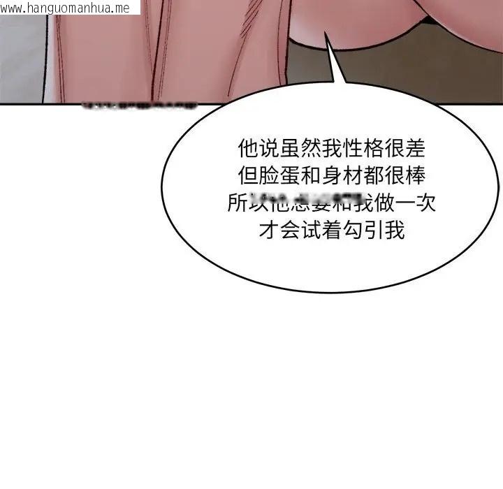 韩国漫画超微妙关系韩漫_超微妙关系-第23话在线免费阅读-韩国漫画-第27张图片