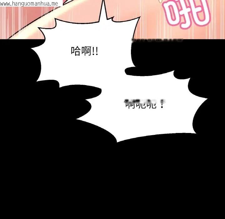 韩国漫画让人火大的她/我的女王韩漫_让人火大的她/我的女王-第35话在线免费阅读-韩国漫画-第128张图片