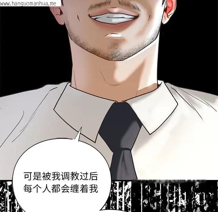 韩国漫画不要欺负我姐姐/我的继姐韩漫_不要欺负我姐姐/我的继姐-第28话在线免费阅读-韩国漫画-第113张图片