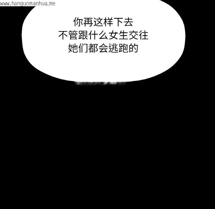 韩国漫画让人火大的她/我的女王韩漫_让人火大的她/我的女王-第35话在线免费阅读-韩国漫画-第157张图片