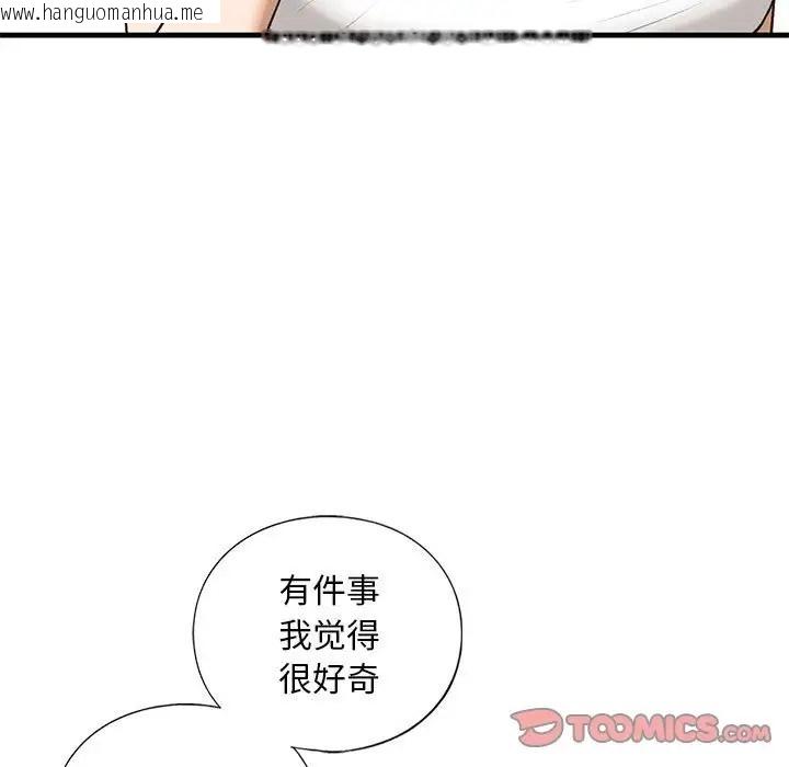 韩国漫画不要欺负我姐姐/我的继姐韩漫_不要欺负我姐姐/我的继姐-第28话在线免费阅读-韩国漫画-第15张图片