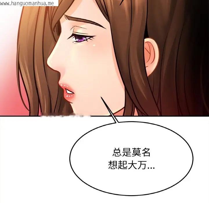 韩国漫画相亲相爱一家人/亲密一家人韩漫_相亲相爱一家人/亲密一家人-第44话在线免费阅读-韩国漫画-第95张图片