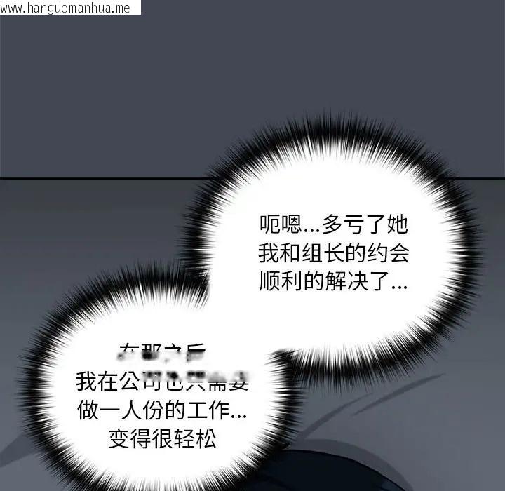 韩国漫画下班后的例行恋爱韩漫_下班后的例行恋爱-第19话在线免费阅读-韩国漫画-第46张图片