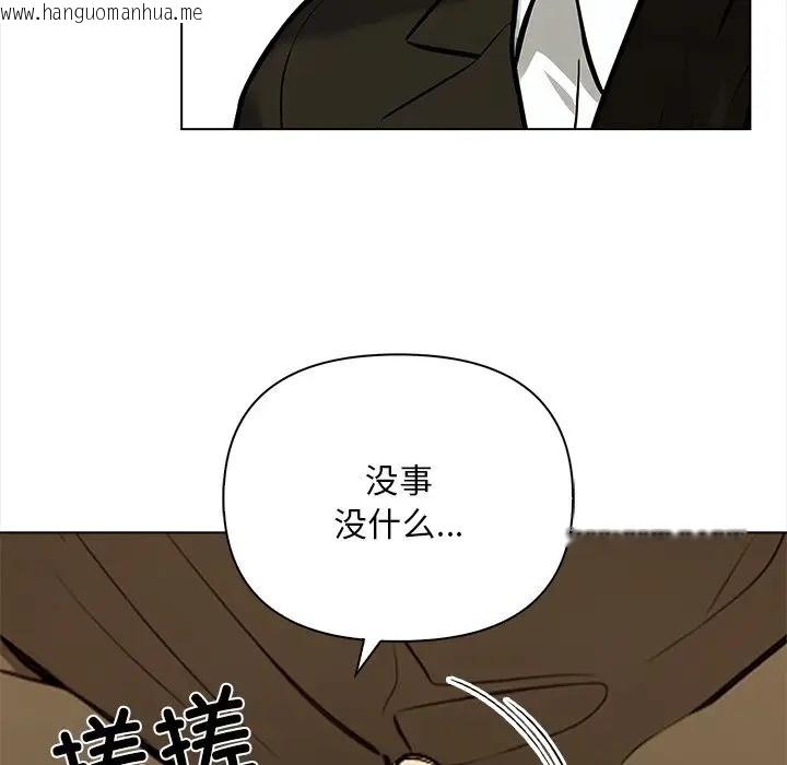 韩国漫画情侣游戏韩漫_情侣游戏-第4话在线免费阅读-韩国漫画-第142张图片