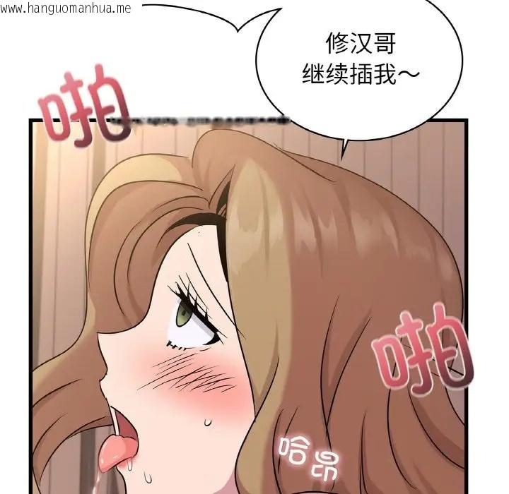 韩国漫画年轻代表/不该爱上妳韩漫_年轻代表/不该爱上妳-第30话在线免费阅读-韩国漫画-第86张图片