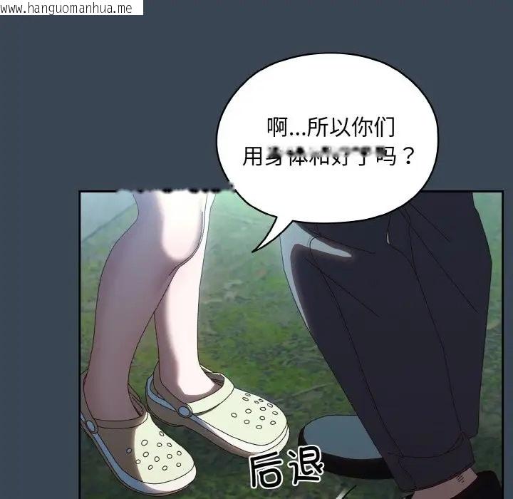 韩国漫画请把女儿交给我/老大!-请把女儿交给我!韩漫_请把女儿交给我/老大!-请把女儿交给我!-第38话在线免费阅读-韩国漫画-第84张图片