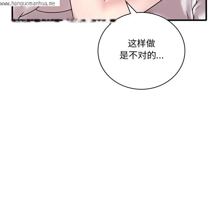 韩国漫画想要拥有她/渴望占有她韩漫_想要拥有她/渴望占有她-第27话在线免费阅读-韩国漫画-第37张图片