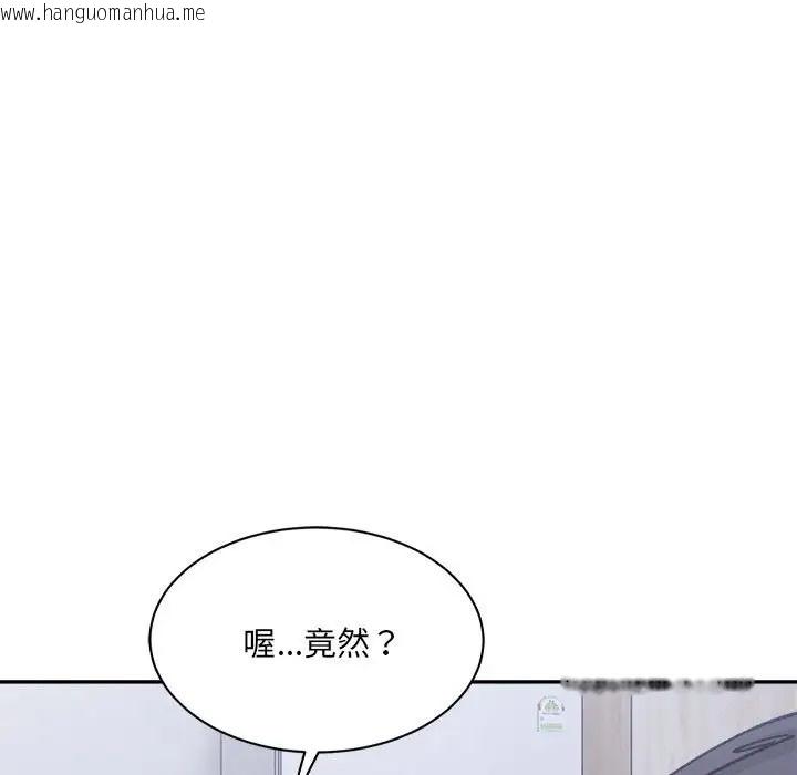 韩国漫画超微妙关系韩漫_超微妙关系-第23话在线免费阅读-韩国漫画-第57张图片