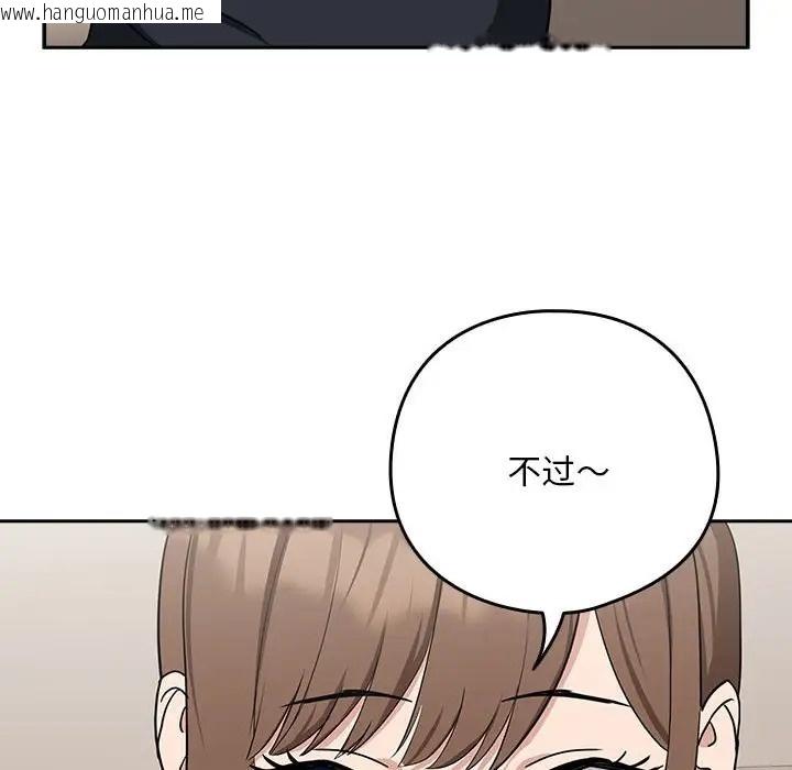 韩国漫画下班后的例行恋爱韩漫_下班后的例行恋爱-第19话在线免费阅读-韩国漫画-第133张图片