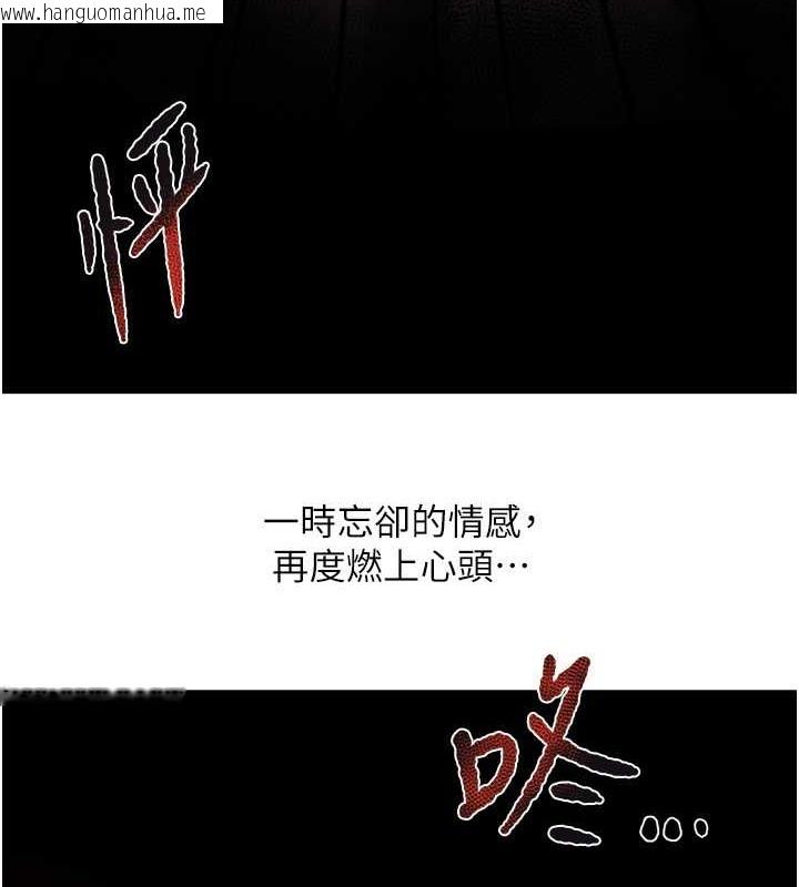 韩国漫画痒乐多阿姨韩漫_痒乐多阿姨-第24话-那老女人到底哪里好了…?!在线免费阅读-韩国漫画-第107张图片