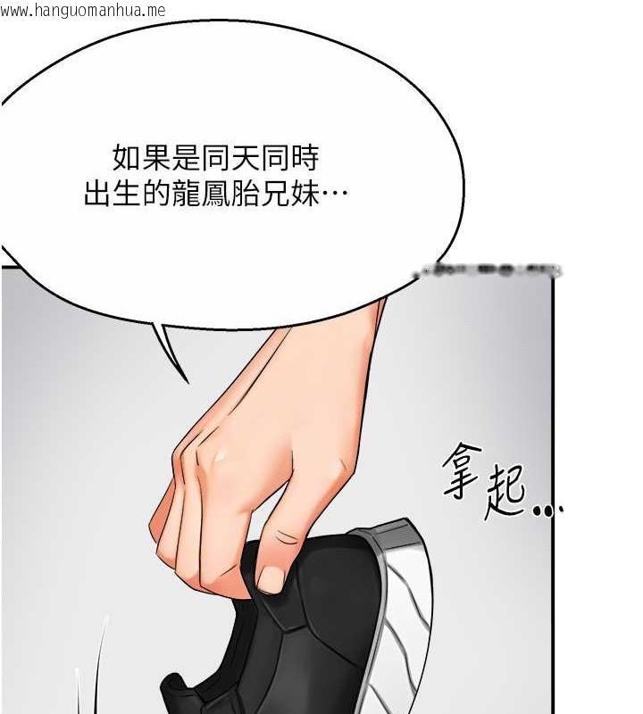 韩国漫画痒乐多阿姨韩漫_痒乐多阿姨-第24话-那老女人到底哪里好了…?!在线免费阅读-韩国漫画-第33张图片