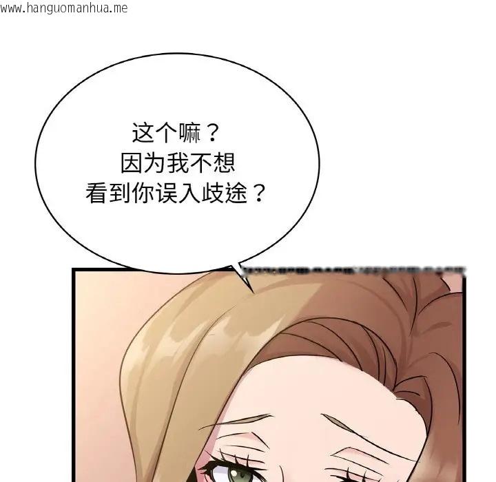 韩国漫画年轻代表/不该爱上妳韩漫_年轻代表/不该爱上妳-第30话在线免费阅读-韩国漫画-第115张图片