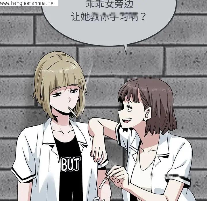 韩国漫画发小碰不得/强制催眠韩漫_发小碰不得/强制催眠-第31话在线免费阅读-韩国漫画-第15张图片