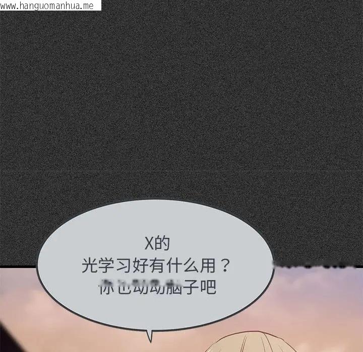 韩国漫画发小碰不得/强制催眠韩漫_发小碰不得/强制催眠-第31话在线免费阅读-韩国漫画-第110张图片