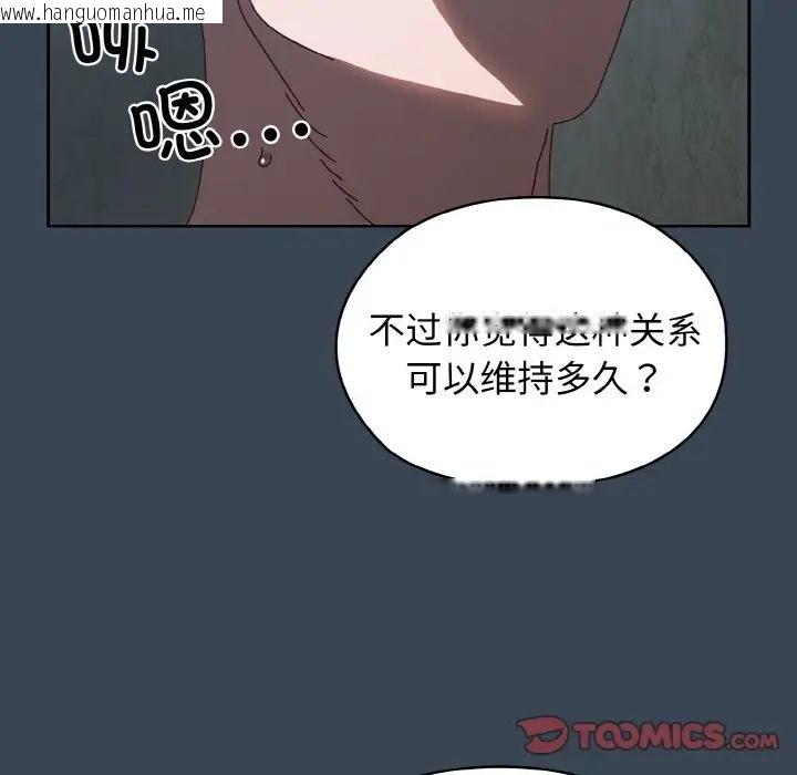 韩国漫画请把女儿交给我/老大!-请把女儿交给我!韩漫_请把女儿交给我/老大!-请把女儿交给我!-第38话在线免费阅读-韩国漫画-第87张图片