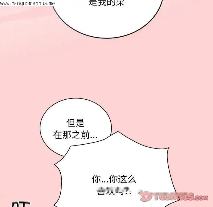 韩国漫画陌生的未婚妻/不请自来的未婚妻韩漫_陌生的未婚妻/不请自来的未婚妻-第88话在线免费阅读-韩国漫画-第45张图片