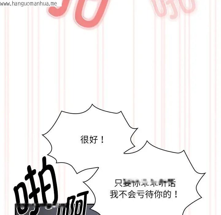 韩国漫画疫情期间的家教生活韩漫_疫情期间的家教生活-第129话在线免费阅读-韩国漫画-第110张图片